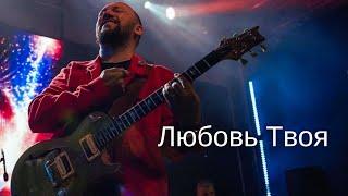 V. Efremochkin - Your Love | Vitalik Yefremochkin