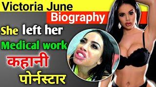 Victoria June Biography in Hindi, Wiki, Boyfriend, Age, Husband, Family, Lifestyle,