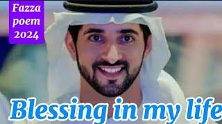 Fazza poem 2024 fazza Romantic status sheikh hAmdan prince of Dubai Muhammad bin Rashid Al maktoum