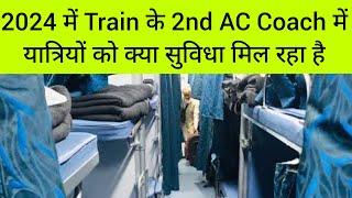 2024 में 2nd AC Train में क्या सुविधा मिल रहा है| 2nd AC coach inside view | Indian Railways | IRCTC