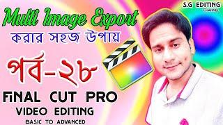 How to Export  Image Sequence In Fcpx | in Bangla Tutorial #28