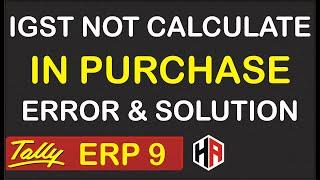 IGST NOT CALCULATE IN PURCHASE ENTRY IN TALLY ERP 9 | GST CALCULATION ERROR & SOLUTION