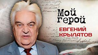 Евгений Крылатов. Интервью с композитором | "Три белых коня", "Крылатые качели", "Прекрасное далеко"