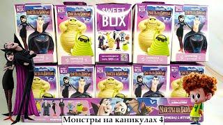 Монстры на каникулах 4  в Свит Бокс I НОВИНКА 2021 I Hotel Transylvania Surprise unboxing Sweet Box