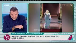 Μαρινέλλα - Η αποκάλυψη του Γιώργου Λιάγκα για το τι συνέβη μετά την κατάρρευση της τραγουδίστριας