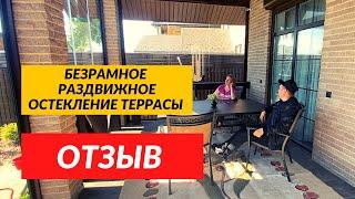 Отзыв о Команде Александра Демина Краснодар.