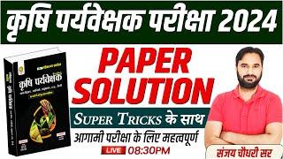 Agriculture Supervisor Paper Solution | कृषि पर्यवेक्षक Paper Solution 2024 | Rajasthan GK A to Z