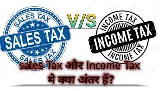 What is Sales Tax ( GST) and Income Tax ?