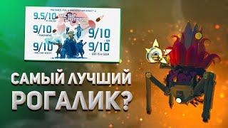 Каким образом ОН остаётся В ТОПЕ? Обзор на Risk of Rain 2