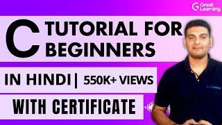 C Language Tutorial For Beginners In Hindi - 2023 (With Free Certificate) 