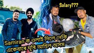 Jatt Prabhjot ক এৰি আহিলে Assam  কাজিয়া হল  নেকি Samiran ৰ |  SPM IAS Academy