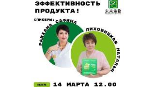 ПЕРСПЕКТИВНЫЕ БИОТЕХНОЛОГИИ! ЭФФЕКТИВНОСТЬ ПРОДУКТА! #sudoku #здоровье #холестерин #антиоксиданты