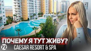 Цезарь Резорт в Искеле. Почему это лучший комплекс на Северном Кипре? Caesar Resort & SPA.