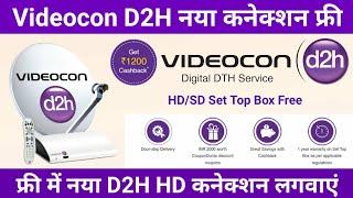 Videocon D2H New Connection Offer 2022 | Videocon D2H HD Set Top Box Free | D2H Connection Cost