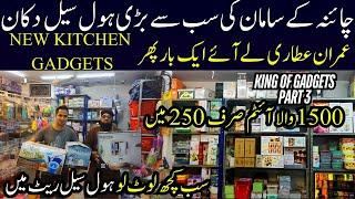 Wholesale Shop Of Unique Gadgets | Smart Gadgets | Home Appliances | Imran Attari Shop Karachi