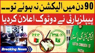 Election In 90 Days? | PPP Big Demand to Election Commission | Breaking News