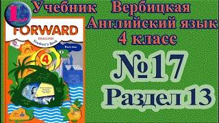 17 задание. 13 раздел 4 класс учебник Вербицкая  Английский