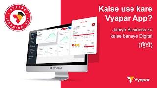 Vyapar app Kaise use kare? Vyapar billing software Kaise use kare?  Vyapar Desktop Demo