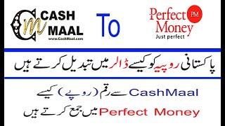 How To Transfer Money From Cashmaal To Perfect Money | Easypaisa, Jazzcash, Bank To Perfect Money