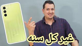 ضربه قويه من سامسونج بالفئه المتوسطه / Samsung A34