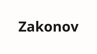 How to pronounce Zakonov | Законов (Laws in Russian)