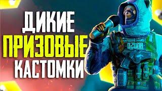 МЯСНЫЕ ПРИЗОВЫЕ КАСТОМКИ В CALL OF DUTY MOBILE | СТРИМ CALL OF DUTY MOBILE