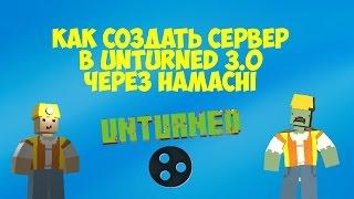 Как создать сервер в Unturned 3.0 через Hamachi