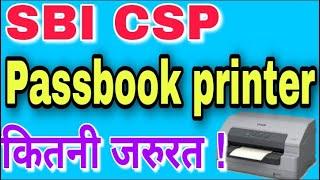 SBI CSP के लिए पासबुक प्रिंटर मशीन | passbook printer machine for SBI kiosk banking | online tech 96