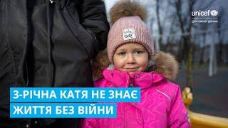 Однолітки війни: Катя з Балаклії