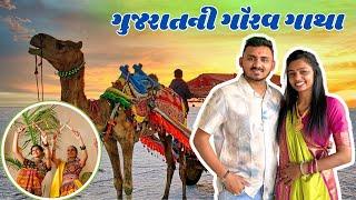 ગુજરાત ની ગૌરવ ગાથા | @Payal_Vishal_Patel @PayalsCraftingCorner #shorts #shortvideo