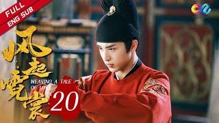 Weaving a Tale of Love EP20（Gulnazar、Timmy Xu）