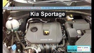 Kia Sportage/Hyundai Tucson - причины задиров в двигателях G4NA, G4KD и G4ND