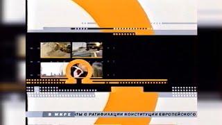 Подробности - Інтер [02.12.2004]