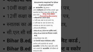 Bihar B.Ed Counselling Documents 2024 #bed #bed2024 #biharbed #bedcounseling #2024 #counselling