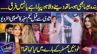 Actress Neelam Muneer is officially Married, Reveals Husband | Exclusive Interview Before Marriage