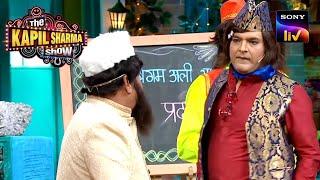 Kapil बन गया 'उस्ताद Medium बेगम Ali Khan'! | The Kapil Sharma Show Season 2 | Bawaal Hai