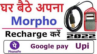 Morpho Recharge Kaise Karen | How to Recharge Morpho Device | Rd Service Renewal Kaise kare 2022