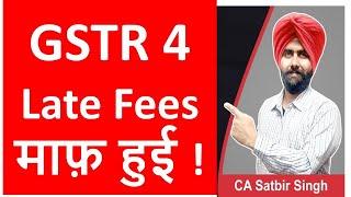 GSTR 4 Late Fees waived I New Notification issued I CA satbir Singh