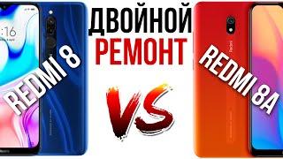 ДВОЙНОЙ РЕМОНТ Redmi 8 vs Redmi 8a, разбор и замена дисплея.