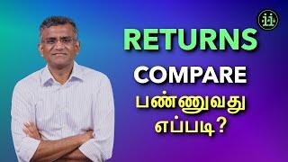 Fund/Stock Return Calculation and Comparison (தமிழ்)
