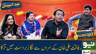 Rafaqat Ali Khan | Eid Special | Ep # 149 | Part 2 | 04 May 2022 | Zabardast with Wasi Shah