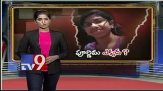 No trace of missing minor girl Purnima - TV9