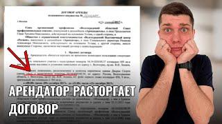 Как заработать на расторжении договора аренды коммерческой недвижимости?