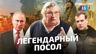 Почему Россия отказалась спасать Ливию? Владимир Чамов о закулисных переговорах / Рафаэль Даминов