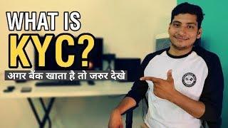 what is KYC ? bank, mutual fund and financial sector ,2017