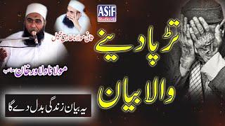 New Bayan Hazrat Molana dilawar Khan sb By Asif Studio Hd