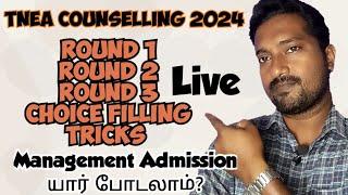 Live|TNEA 2024|Choice filling tricks|Round1|Round2|Round3|Vincent Maths|