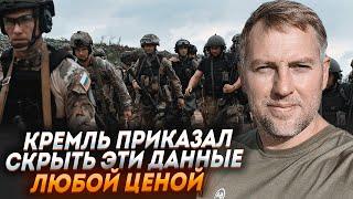 ОСЕЧКИН: ФСБ получило приказ УБРАТЬ ВСЕХ кто сливает потери рф - это может привести к бунту