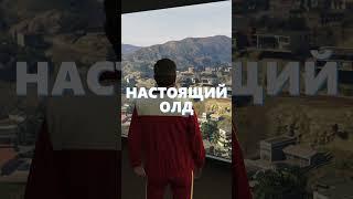 ТИПЫ ИГРОКОВ В GTA ONLINE #shorts #gta5 #гта5 #gtaonline #гтаонлайн  #gtav #gta_online