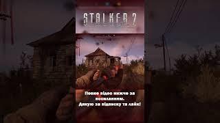 Виживання у Зоні почалося! Перші враження! #1 #ЗонаВідчуження #SurvivalGame #PCGaming